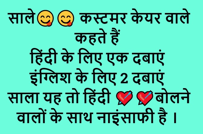 Xxx chutkule in hindi clearance